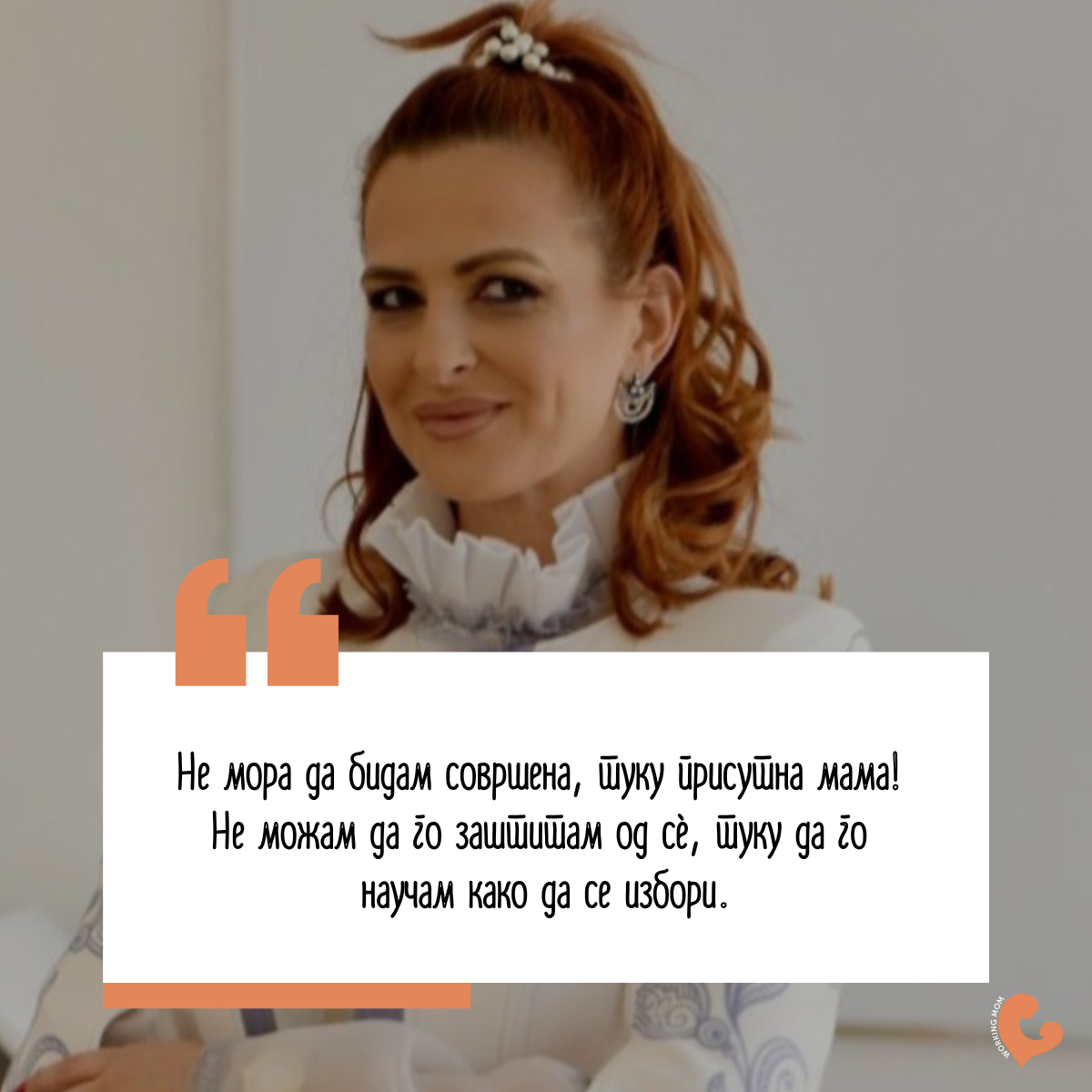Јелена Биќанин — основач